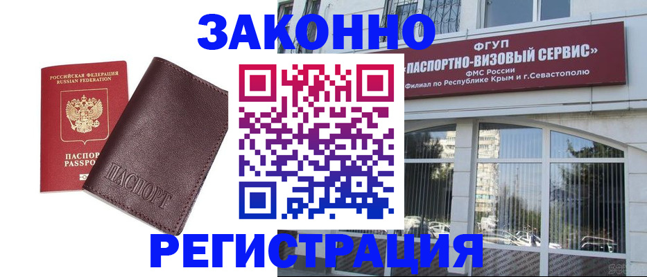 временная регистрация для всех в Нижней Туре